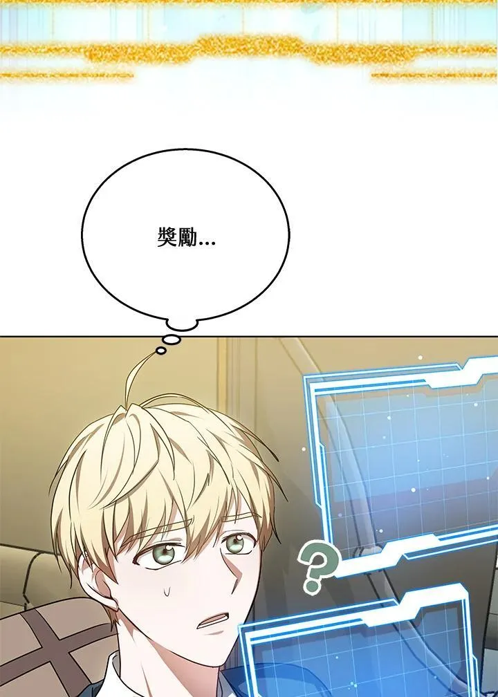 第59话 第7页