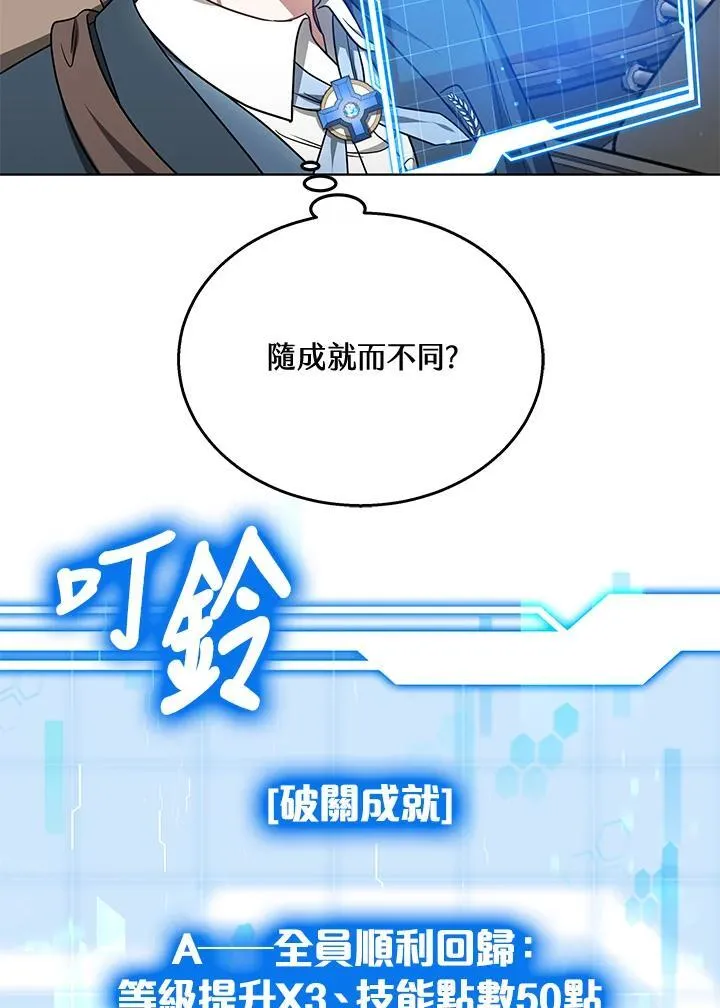 第59话 第8页