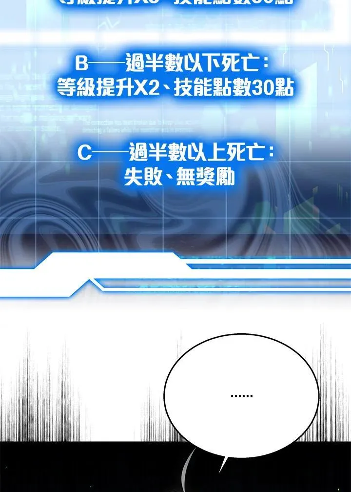 第59话 第9页