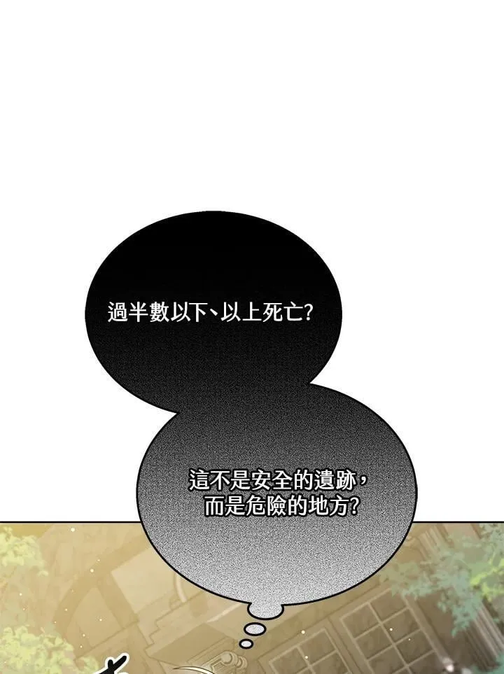 第59话 第11页