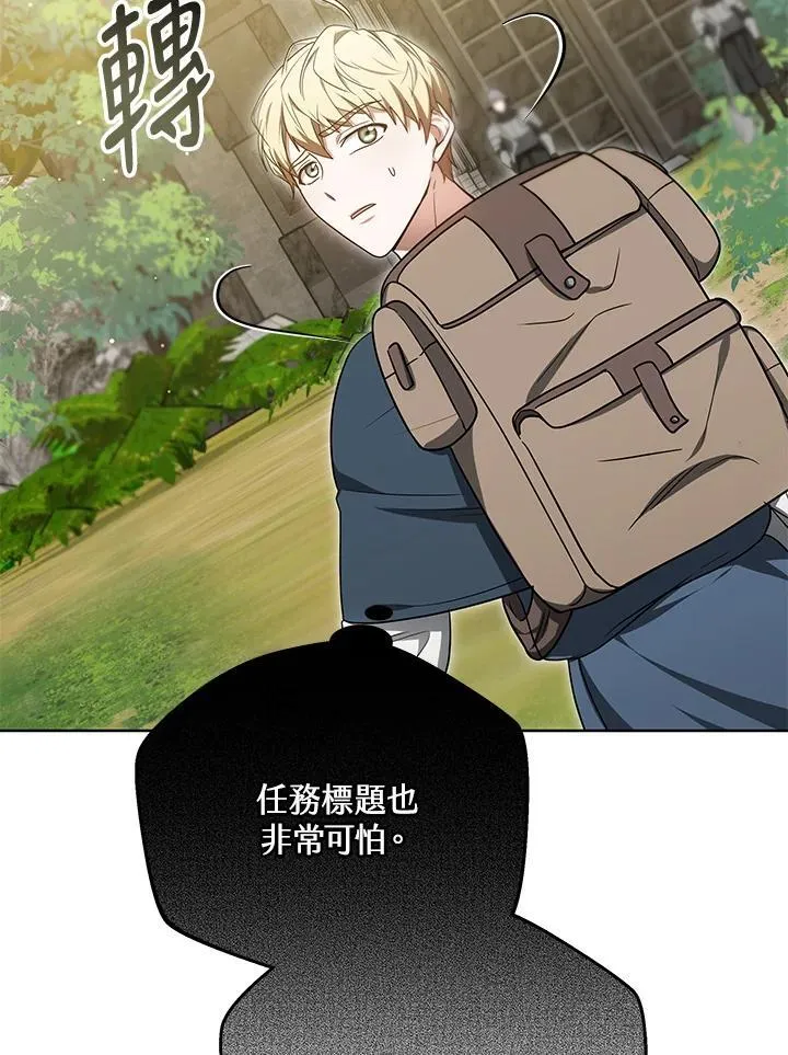 第59话 第12页