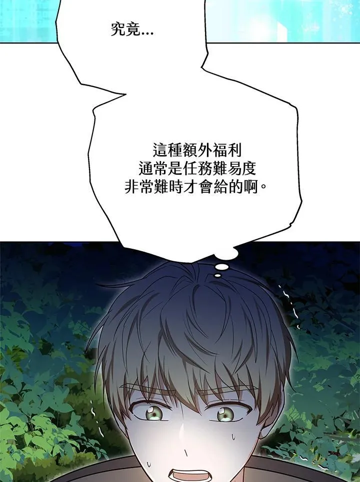 第59话 第14页