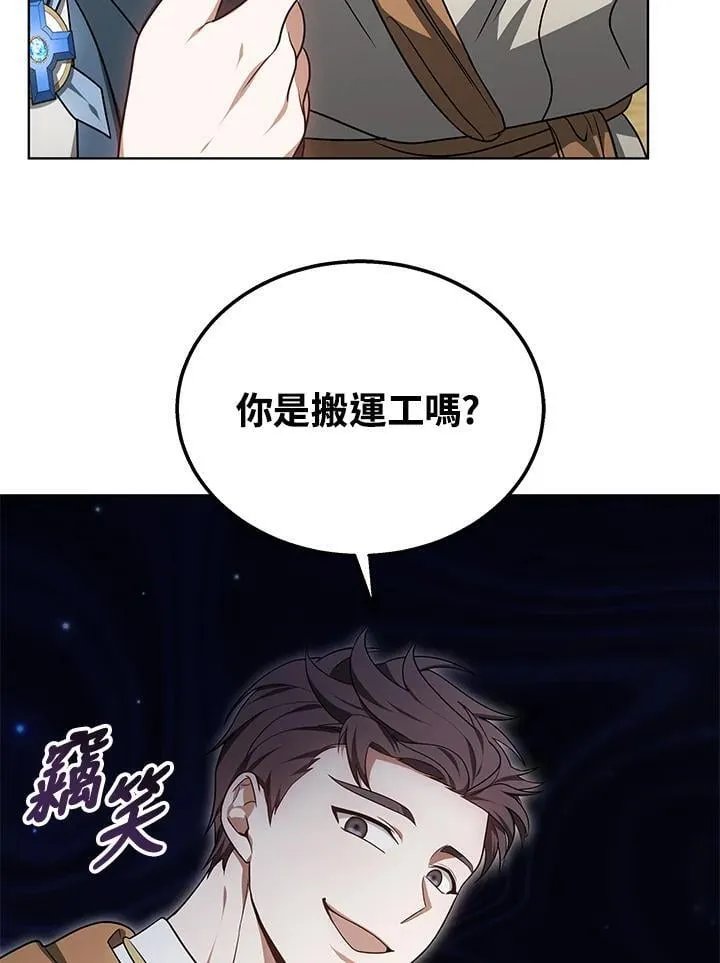 第59话 第19页
