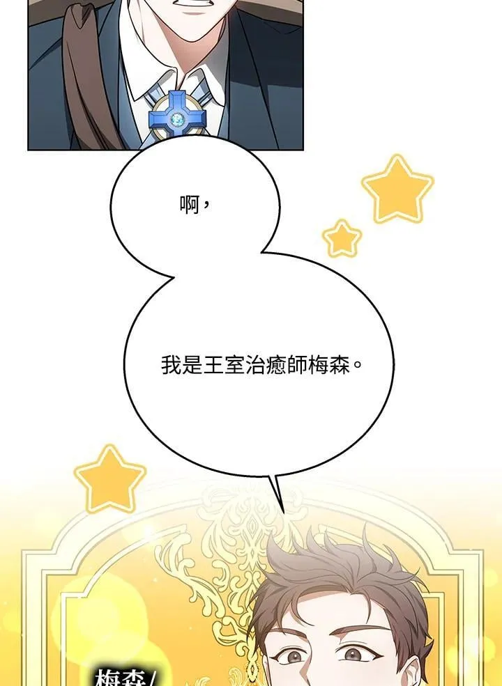 第59话 第23页