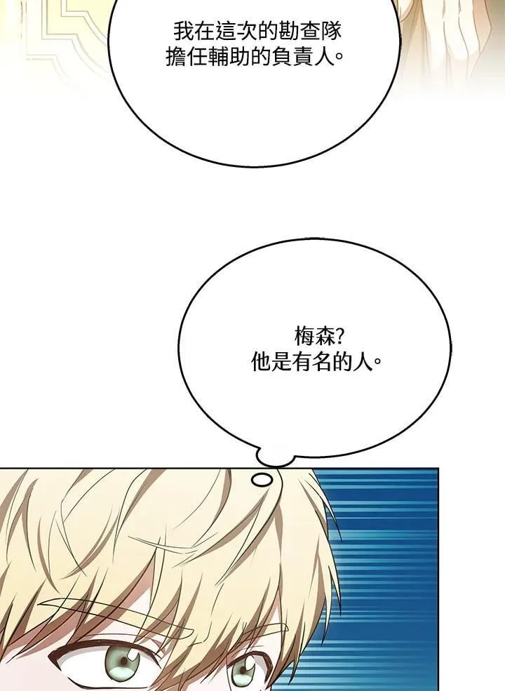 第59话 第25页