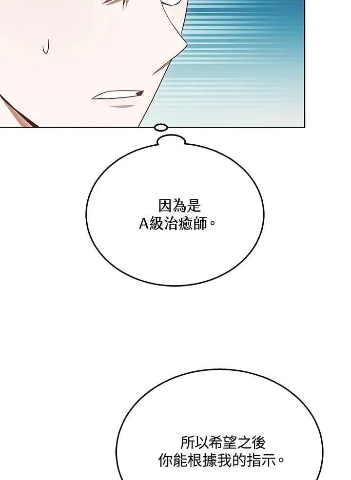 第59话 第26页