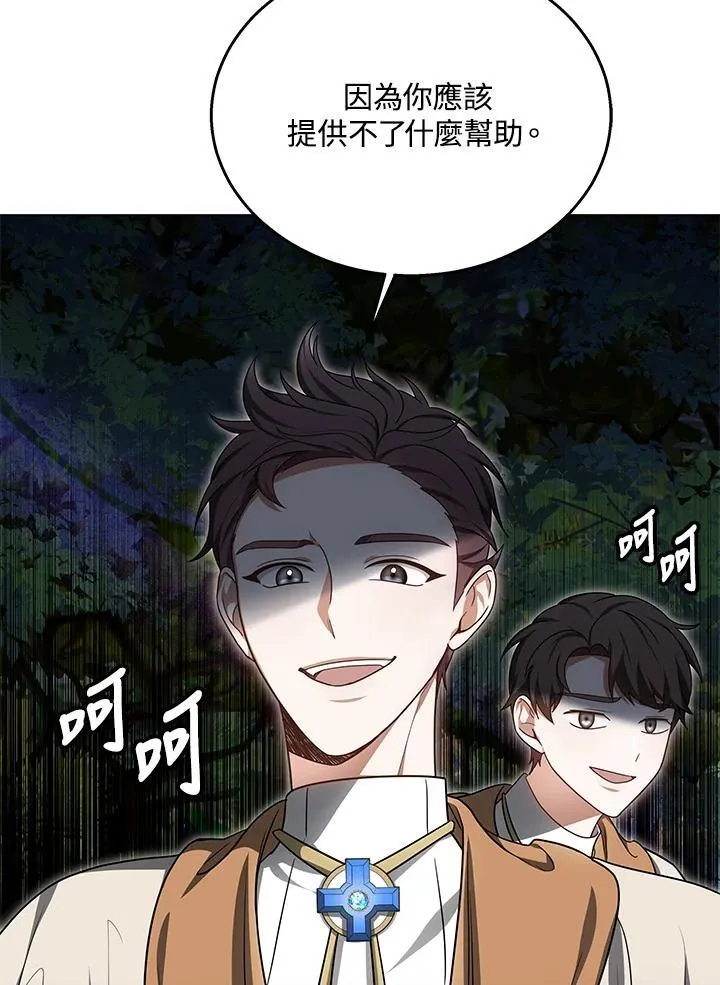 第59话 第28页