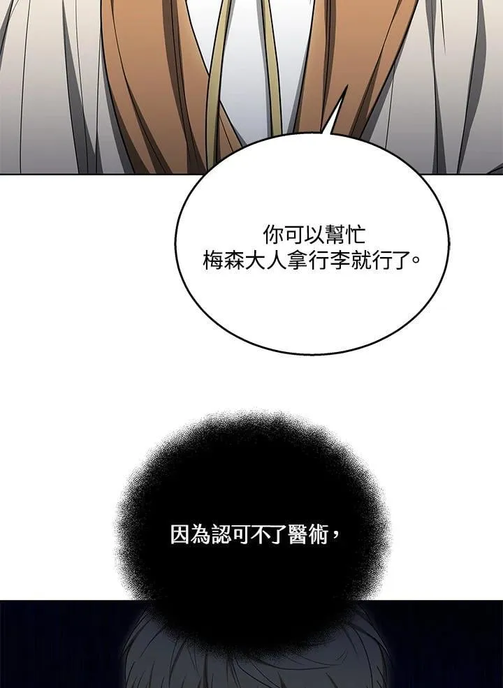 第59话 第29页