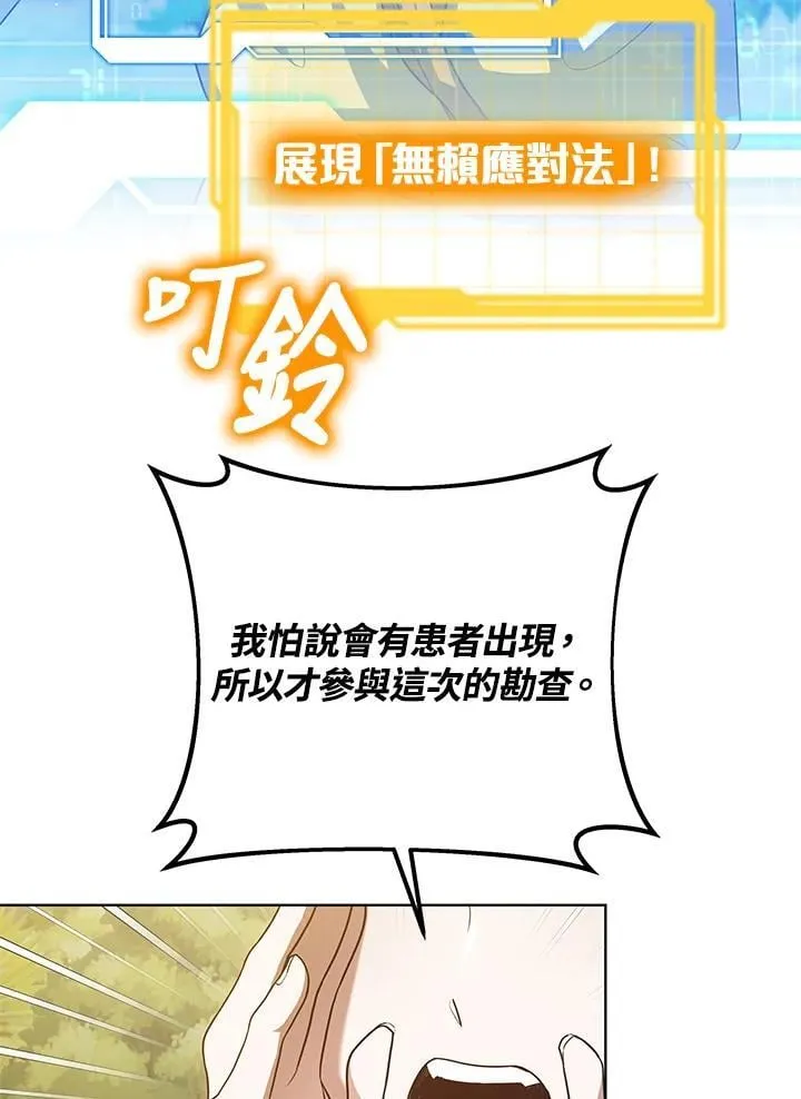 第59话 第38页