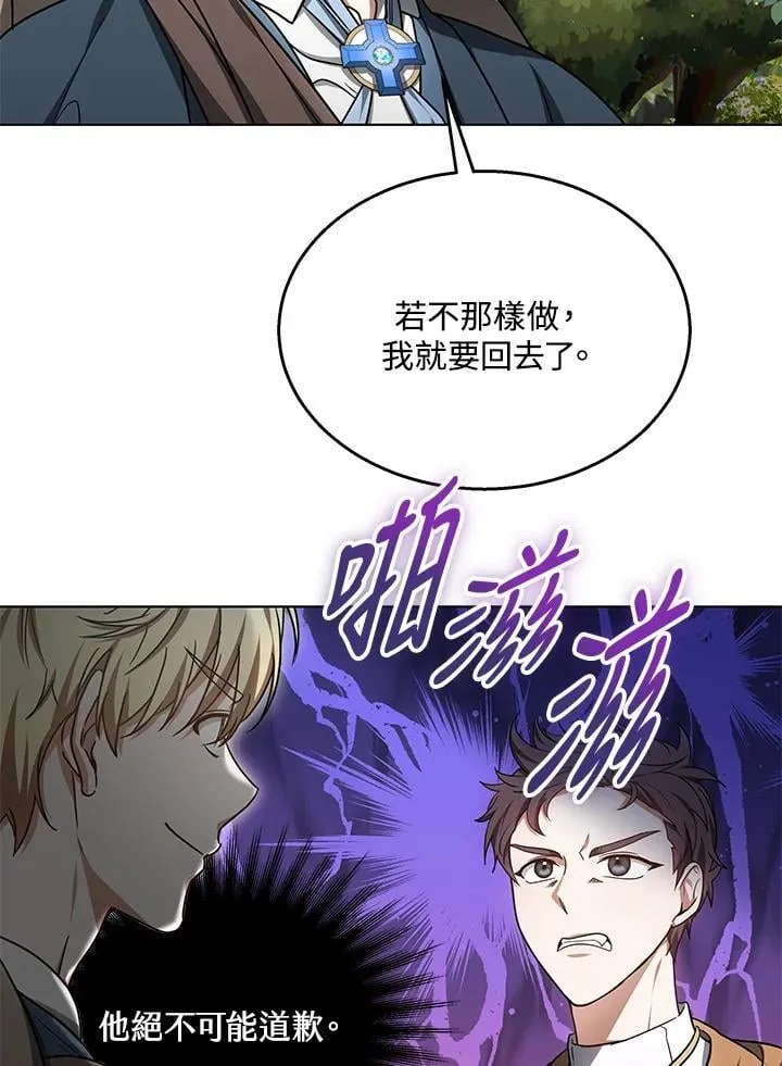 第59话 第43页