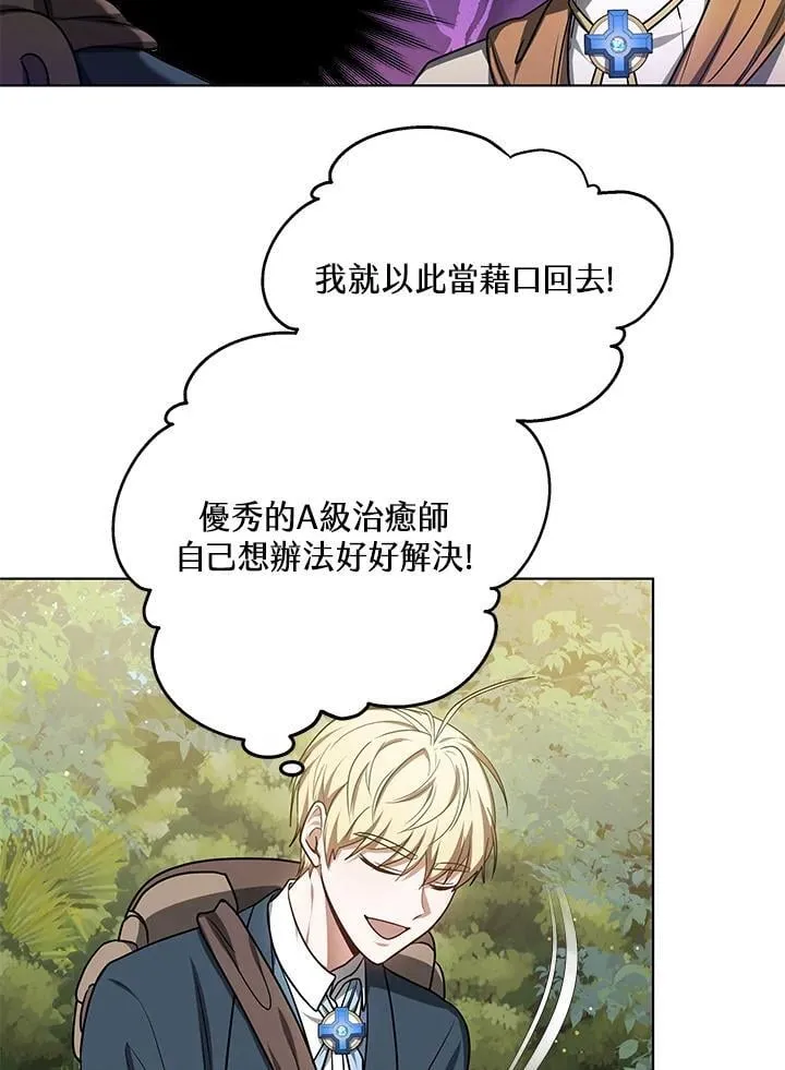 第59话 第44页
