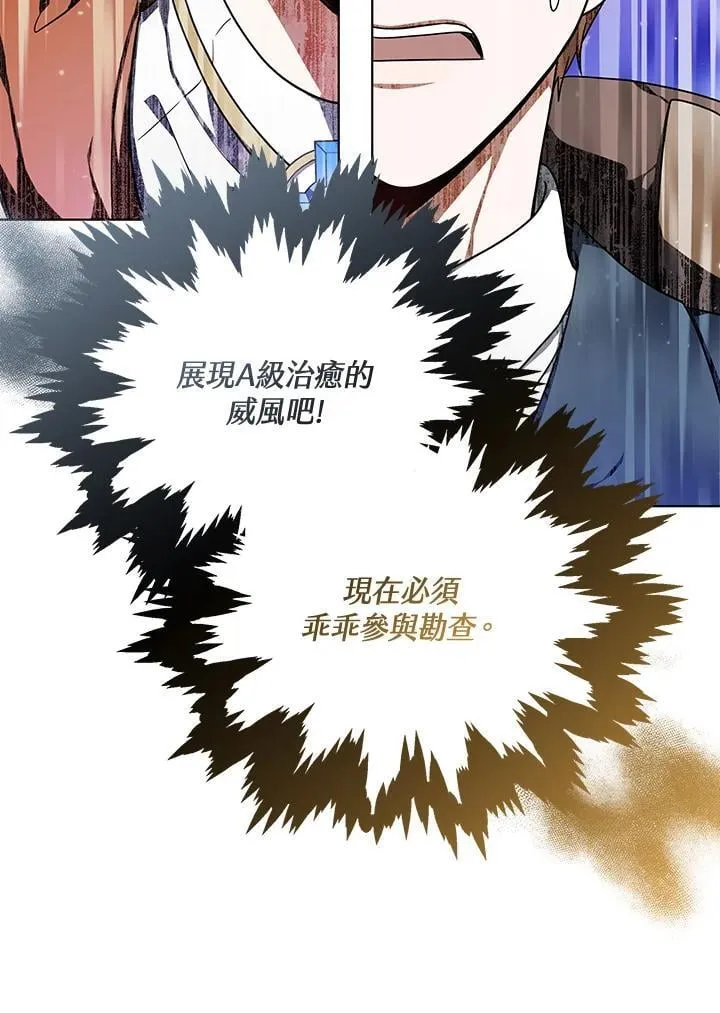 第59话 第53页