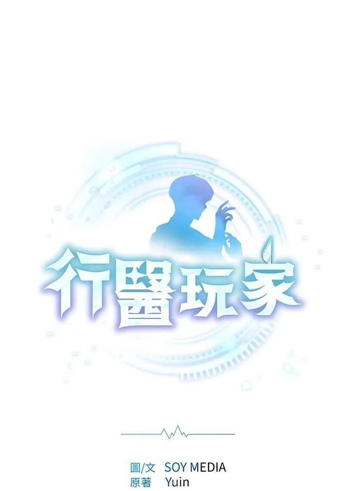 第59话 第54页