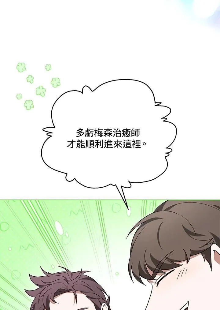第59话 第59页