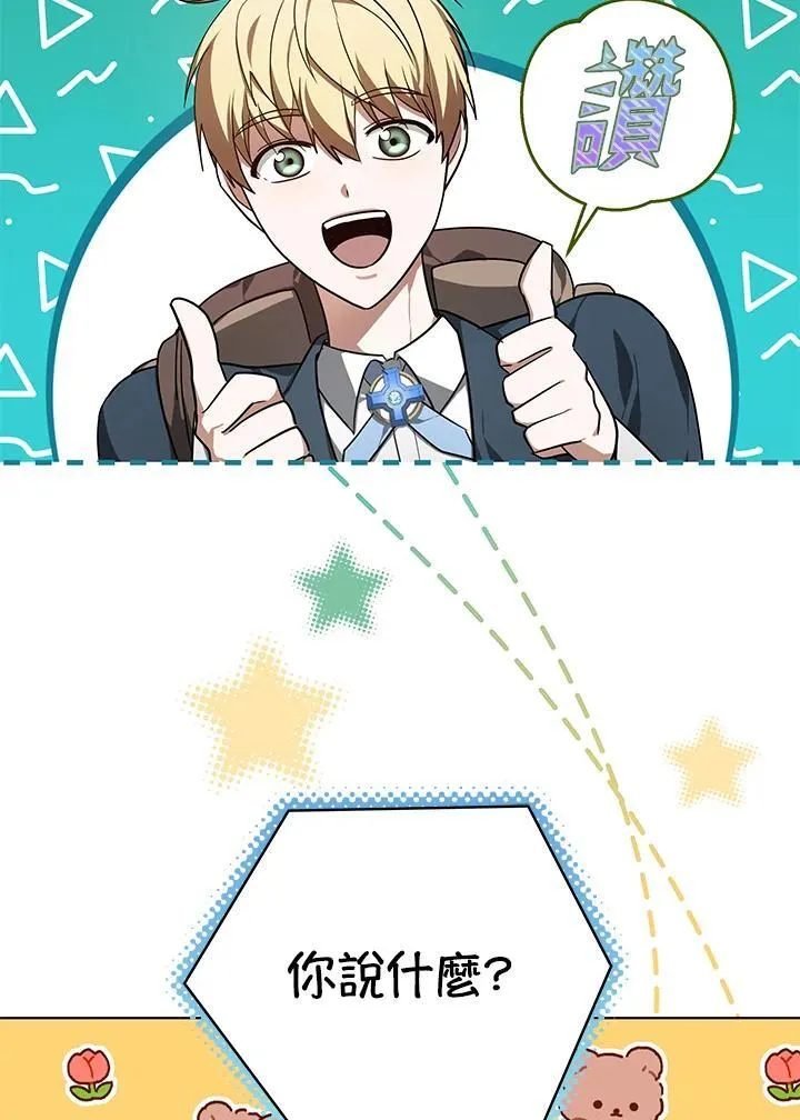 第59话 第63页