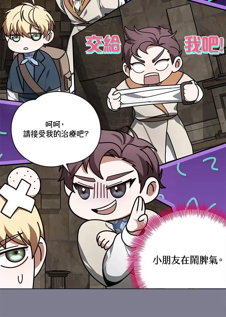 第59话 第70页