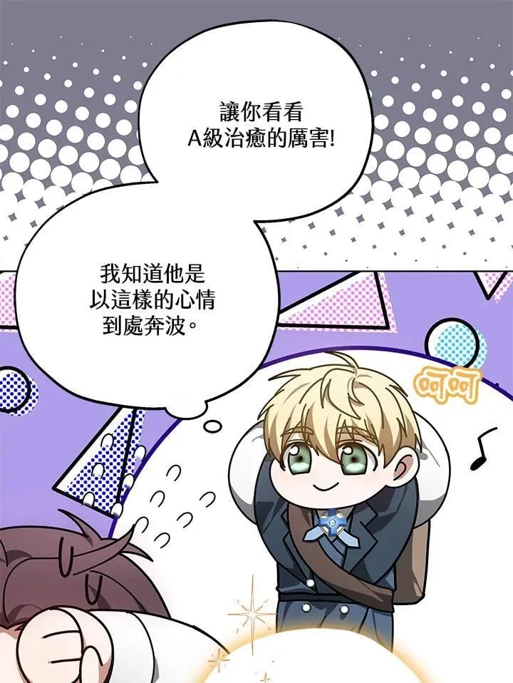 第59话 第71页