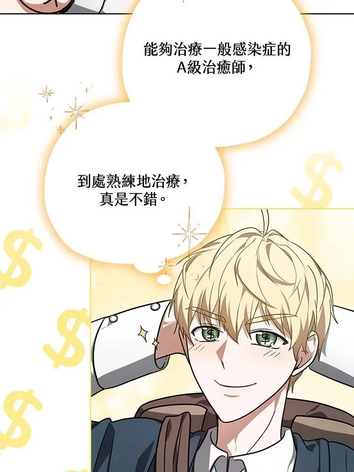 第59话 第72页