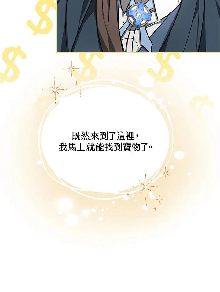 第59话 第73页