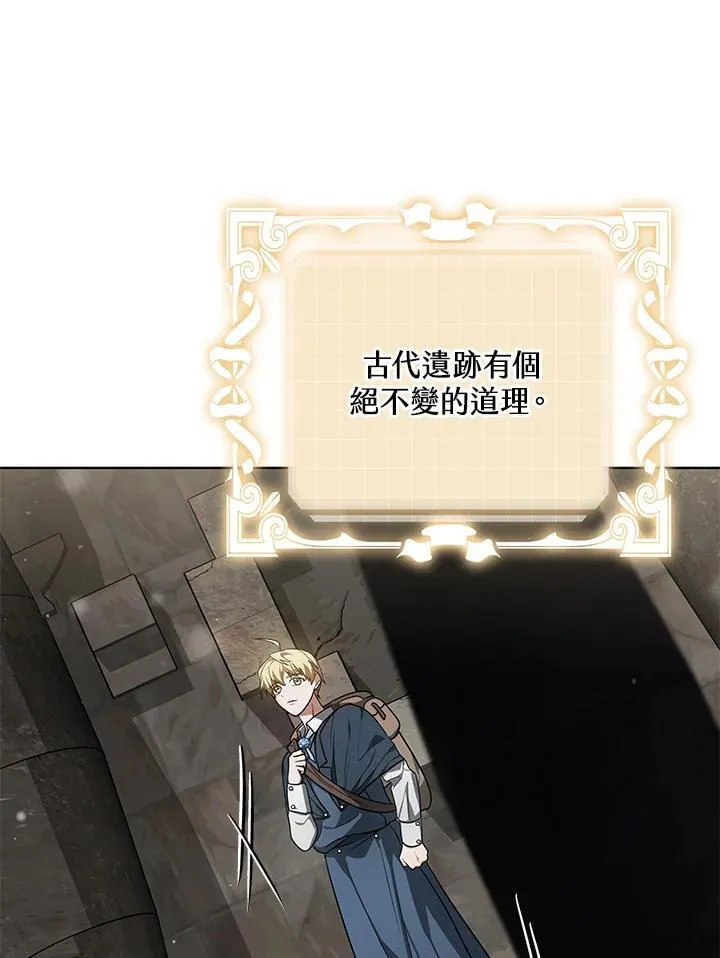 第59话 第74页