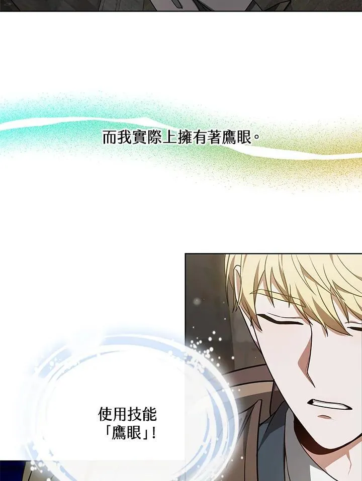 第59话 第77页