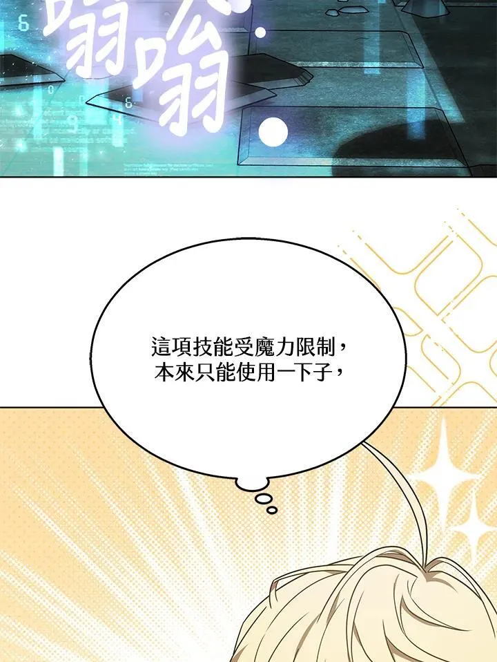 第59话 第80页