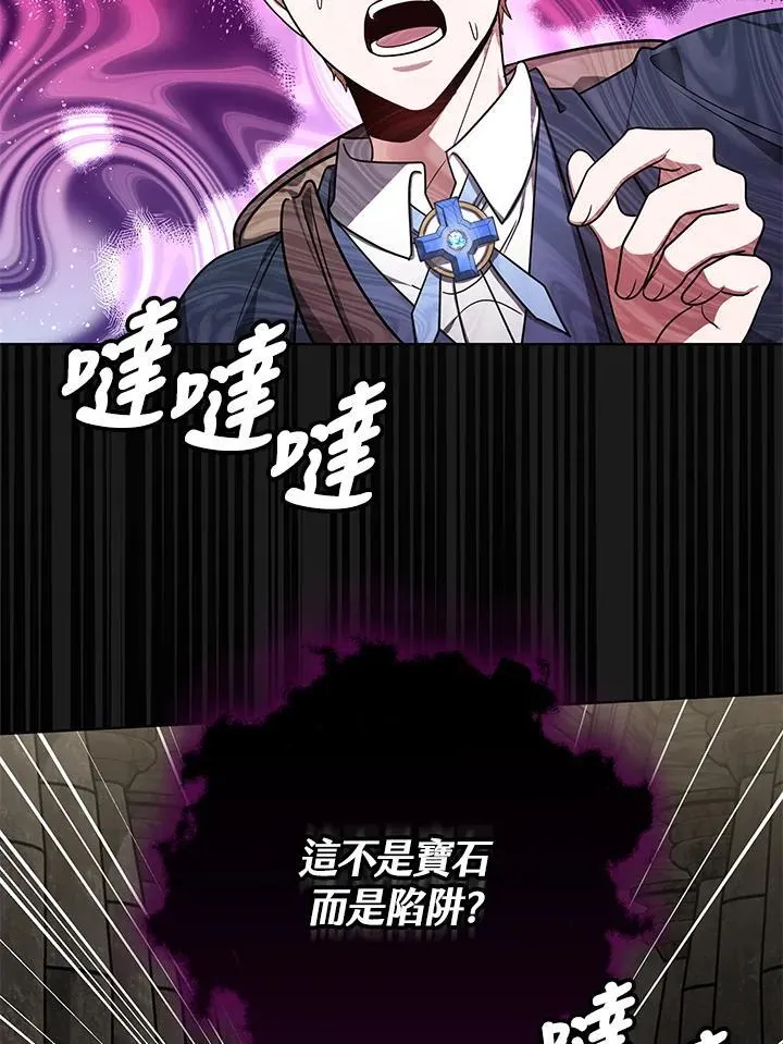 第59话 第88页