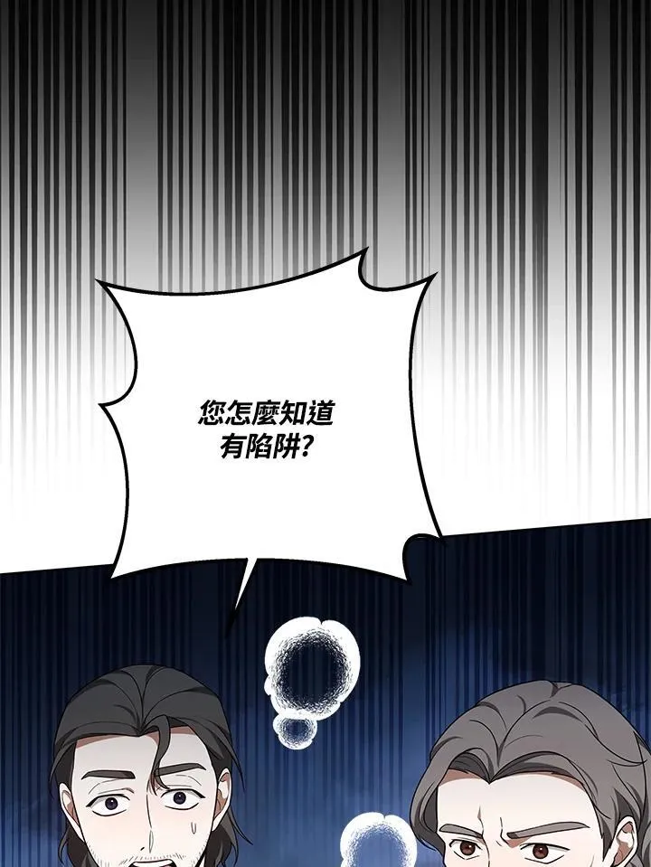 第59话 第90页