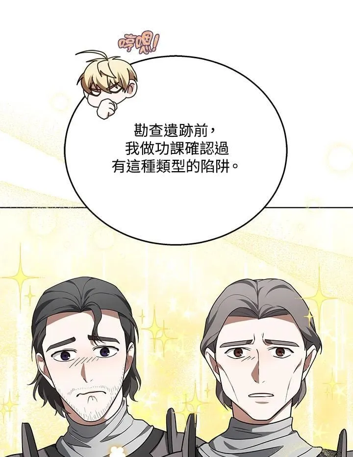 第59话 第93页