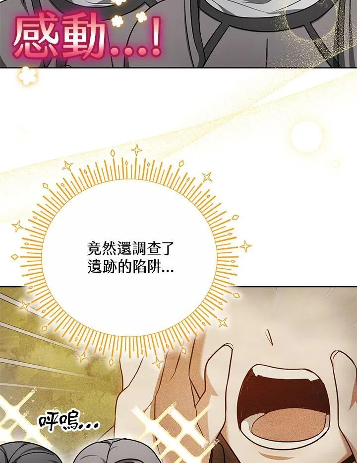 第59话 第94页