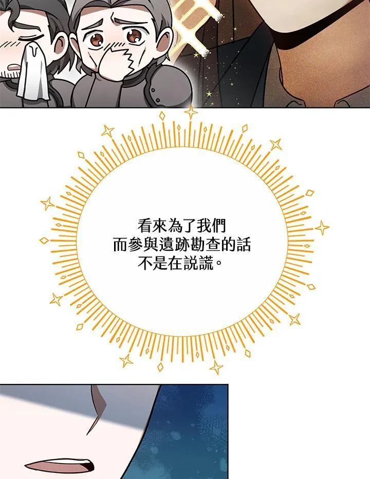 第59话 第95页