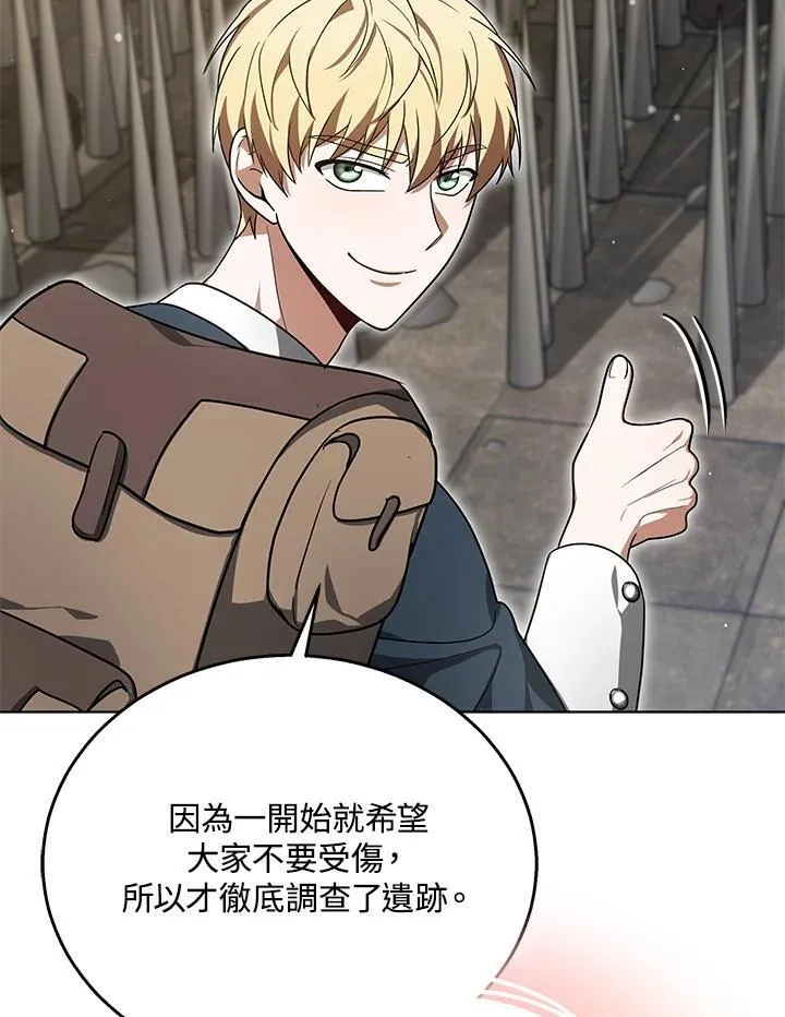 第59话 第97页