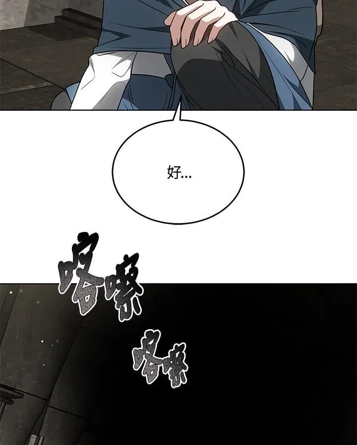 第60话 第8页