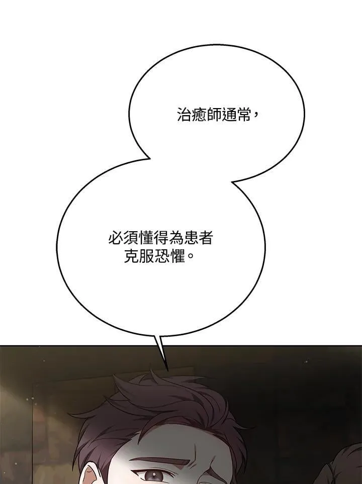 第60话 第13页