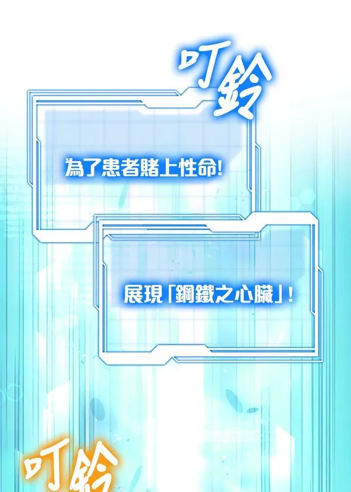 第60话 第64页