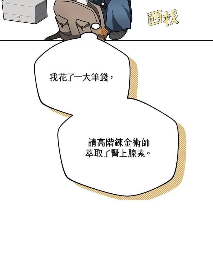 第60话 第84页