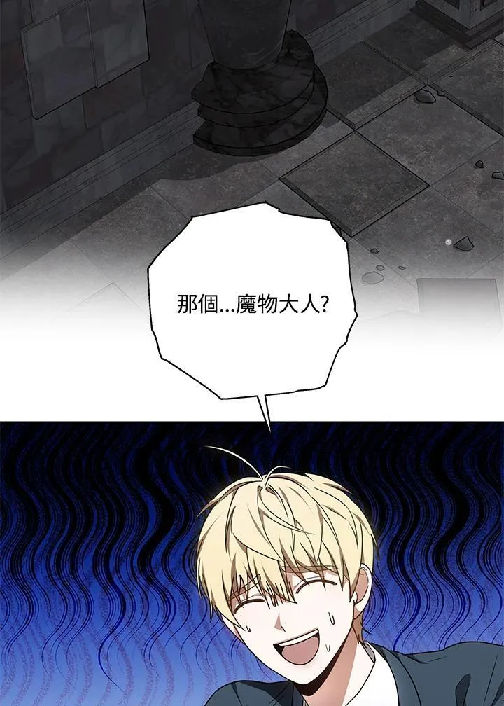 第61话 第2页