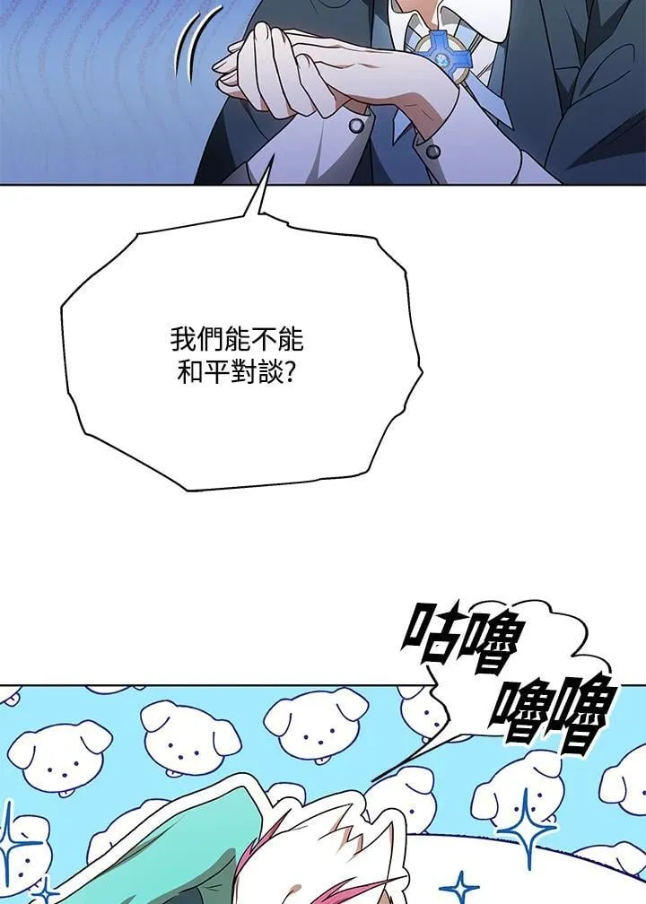 第61话 第3页