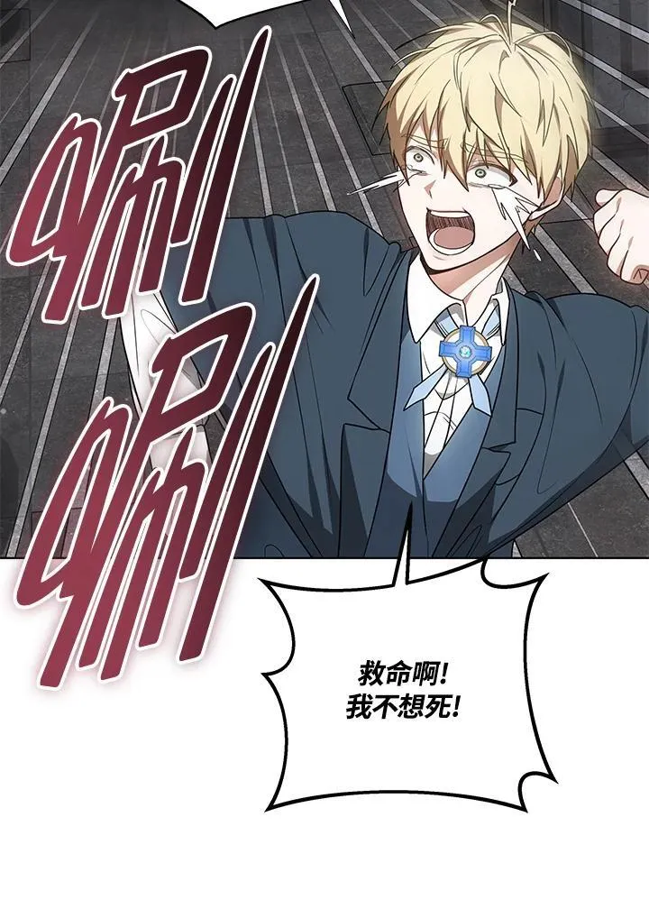 第61话 第7页