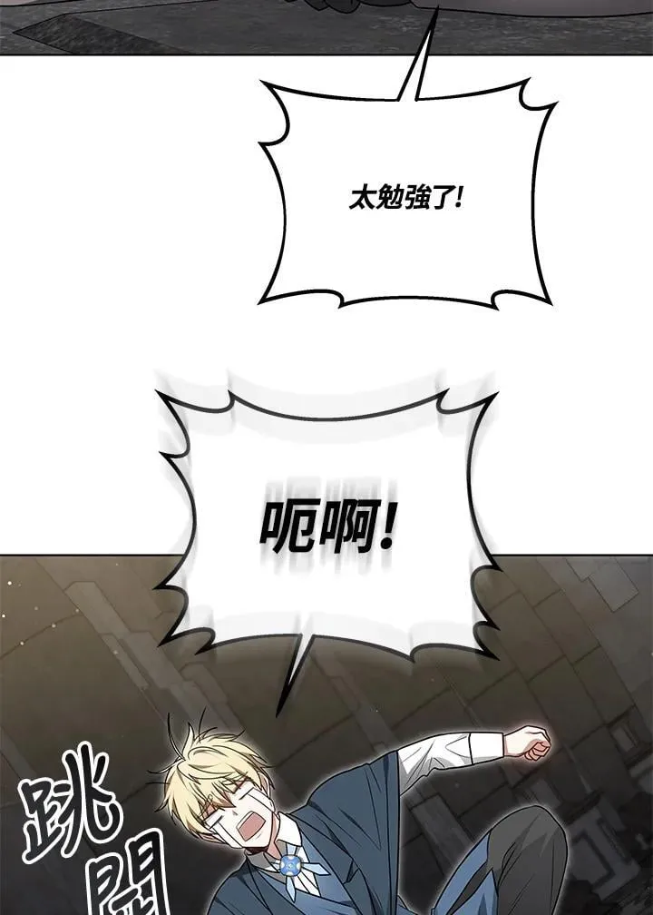 第61话 第9页
