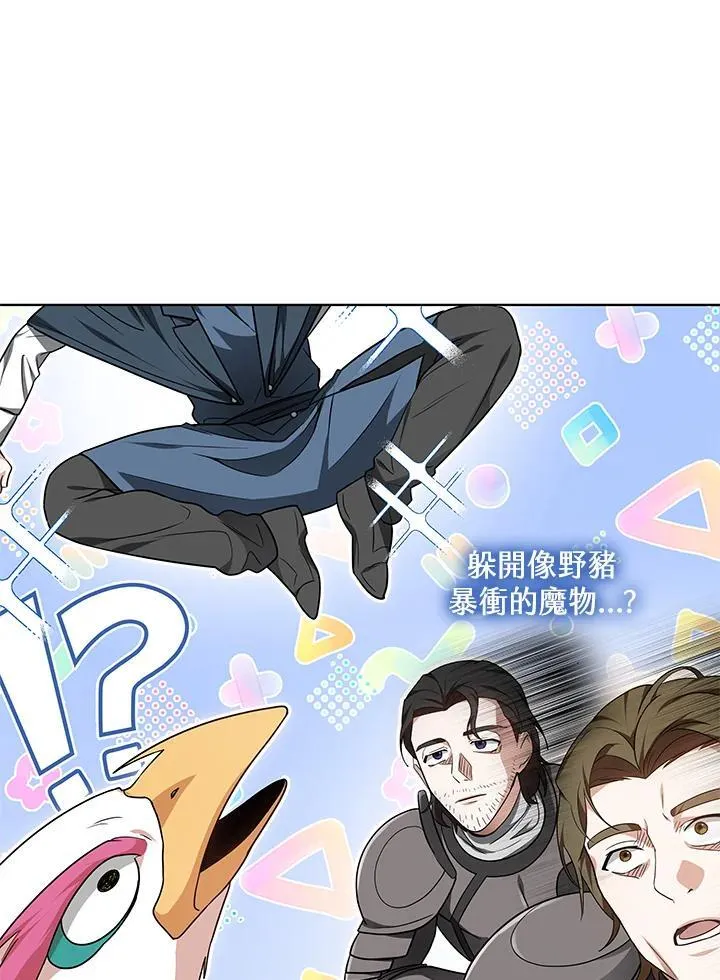 第61话 第11页