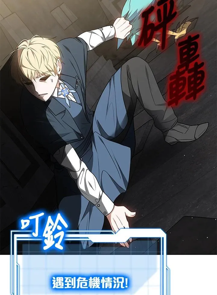 第61话 第13页