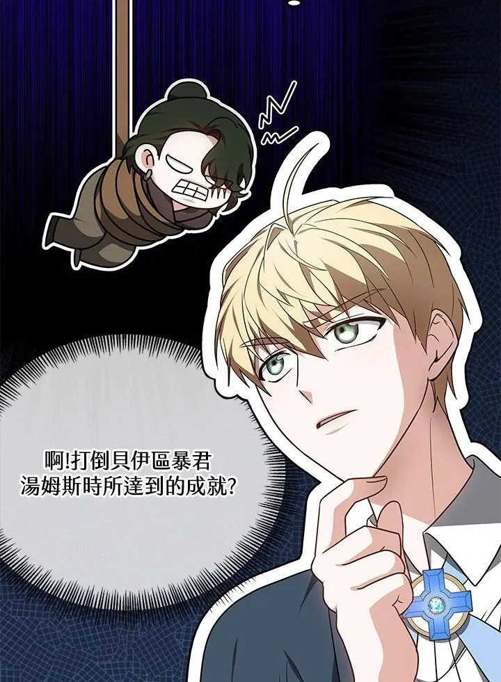 第61话 第19页
