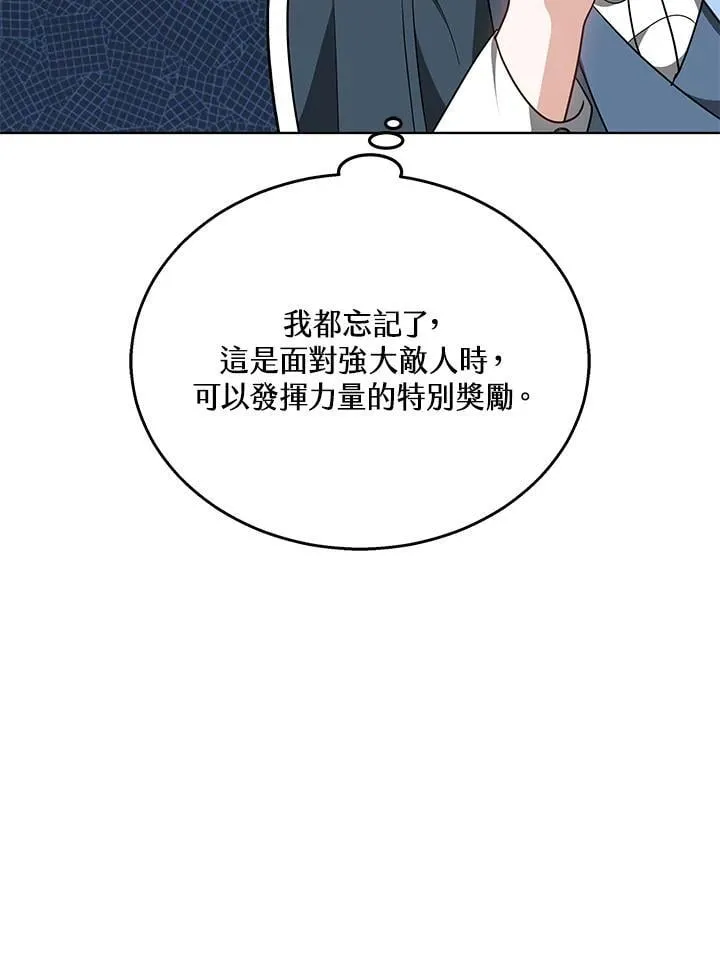 第61话 第20页