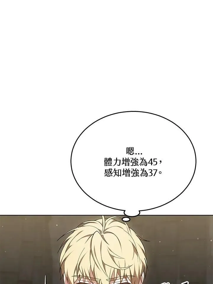 第61话 第21页