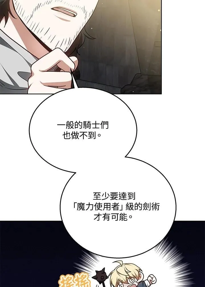 第61话 第45页