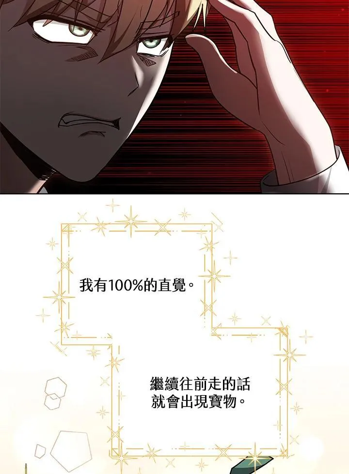 第61话 第60页