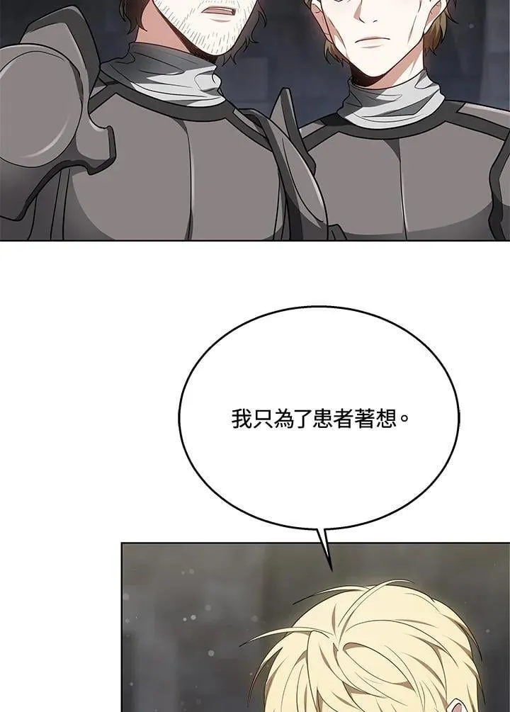 第61话 第66页