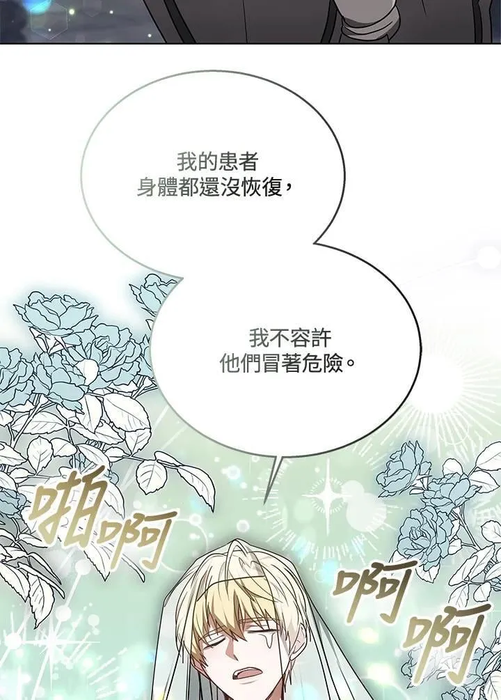 第61话 第69页