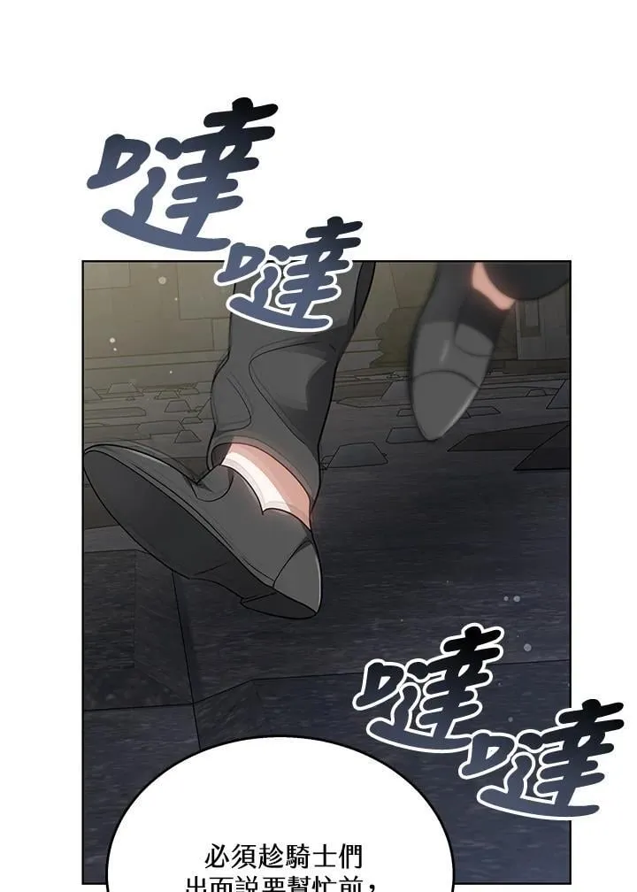 第61话 第78页